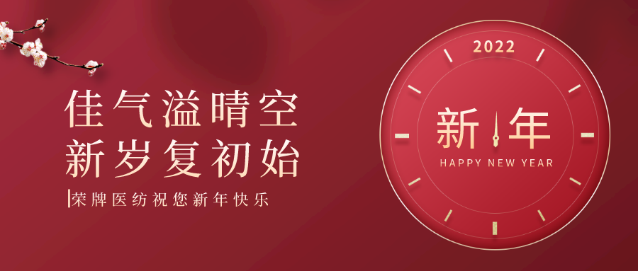 云顶4008纺织 | 未知皆好景，昂首向荣光！