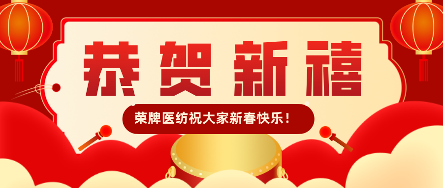 云顶4008恭贺新禧|福牛迎春！我们一起“牛”转乾坤！