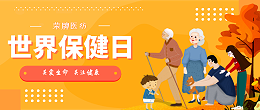 云顶4008医纺|关爱医护工作者，与健康同行！